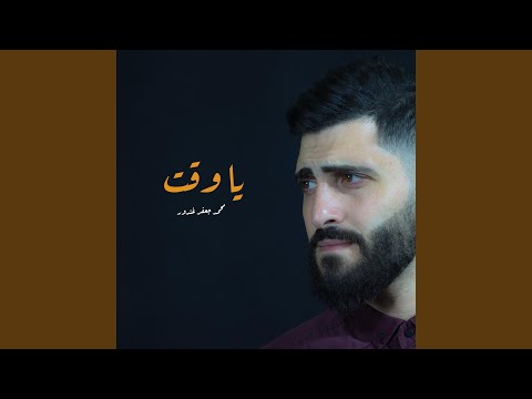 سنين العمر