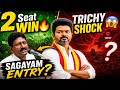 2 தொகுதி வெற்றி! 🔥 | விஜய் பெரிய முடிவு 😱 | சகாயம் MLA ஆகிறாரா?