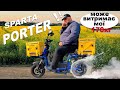 Електровелосипед  SPARTA PORTER 60v-800w.Новинка 2023.