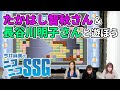 たかはし智秋さん 長谷川明子さんがゲスト出演 今井麻美のニコニコSSG第135回 ファミ通 たかはし智秋さん 長谷川明子さんがゲスト出演 今井麻美のニコニコSSG第135回 ファミ通