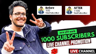 🔴Live YouTube Channel Promotion | 1000 SUBSCRIBERS 2 मिनट में ले जाओ 💯🔥#livepromotion #subscribe