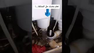 الغسالة ما تصرف الماء الحل بسيط في الفيديو تعلم بنفسك؛ تصريف الماء ضعيف في الغسالة