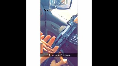 كفو ي ابن عمي ولد  حرب ماينحني راسه