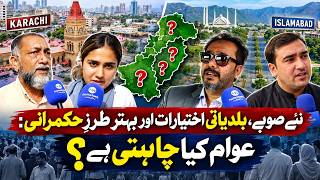 Naye Soobay Ban’ne Chahiye Ya Nahi? Karachi Aur Islamabad Ki Awaam Ki Rai