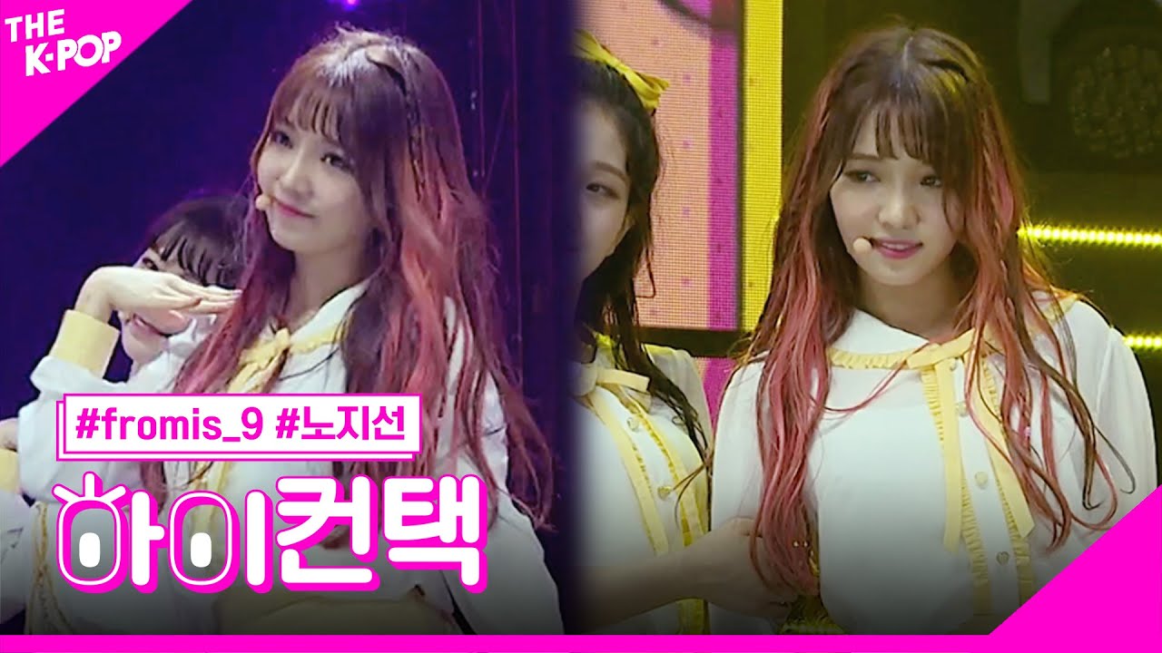 fromis_9 ナギョン　約束会 Amazon.co.jp: fromis_9 プロミスナイン 約束会 : ファッション