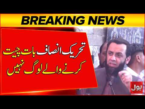 PTI Is Not Willing to Engage in Dialogue | Atta Tarar Big Statement | Breaking News