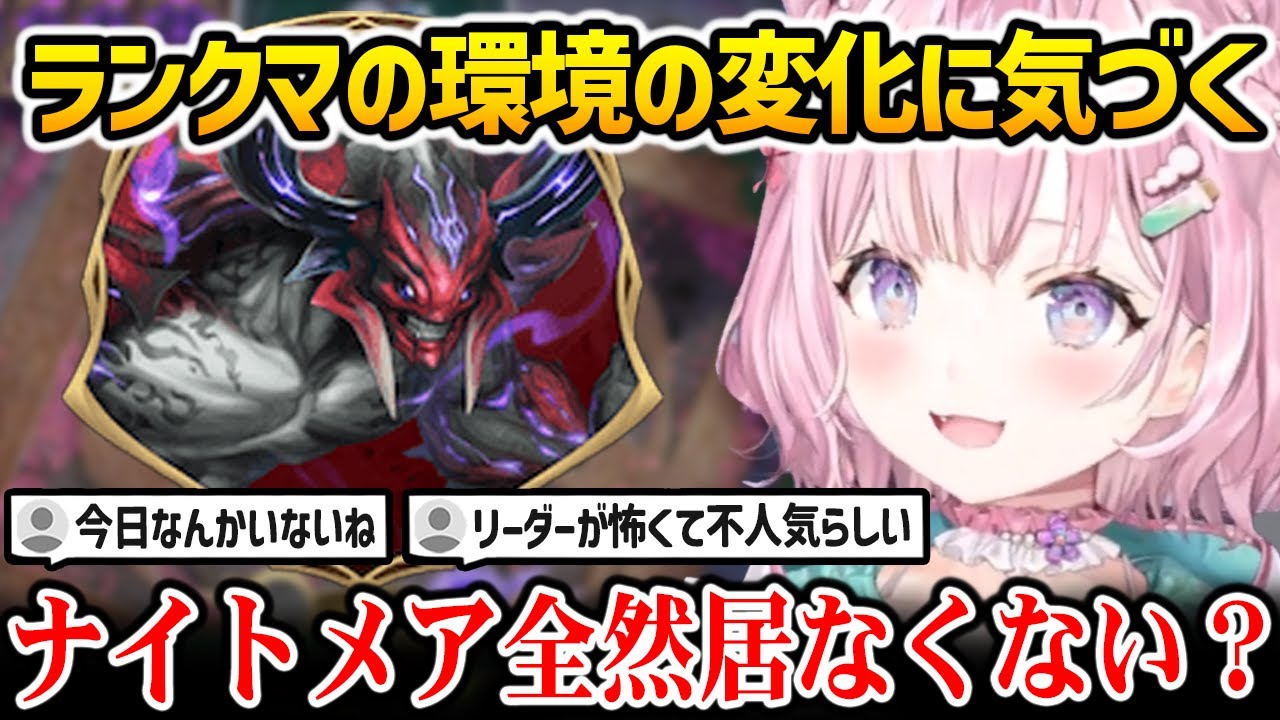 【Shadowverse】ランクマ中、全然ナイトメアに当たらないと気づくこより【博衣こより ホロライブ】