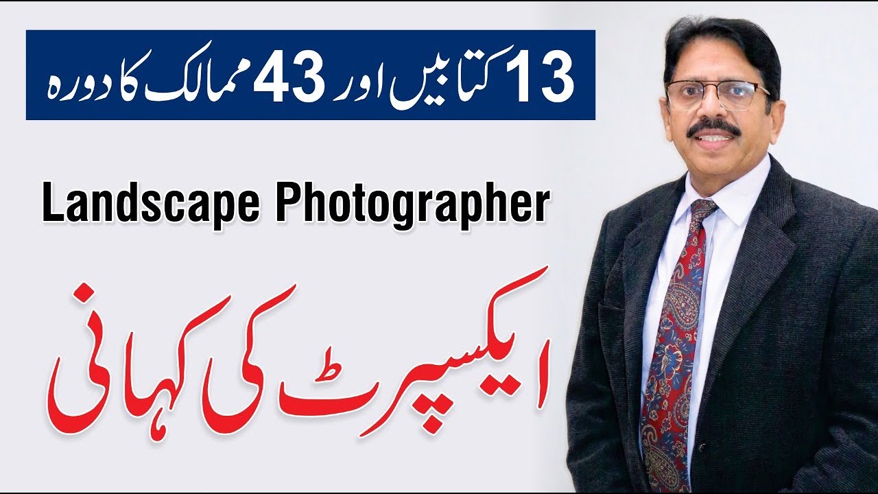 Professional Photographer - Success Story of Gulraiz Ghori | CEO Fotobank | QAS Foundation