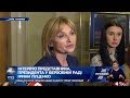 Ірина Луценко про законопроект про боротьбу з корупцією
