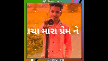 ld dodwa new timli status 2023 rutvik rathwa new timli status 2023