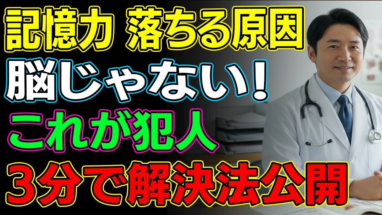 記憶力が急に落ちた人へ｜たった3分で脳をリセットする簡単習慣
