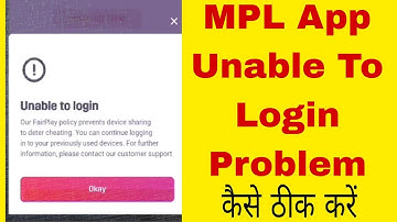Mpl unable to login problem | Mpl unable to login problem 2024 | Mpl login problem 2024