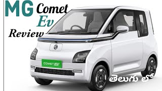 MG Comet EV 2024 | MG Comet EV Plush Top end variant | Onroad price | Detail Review in Telugu