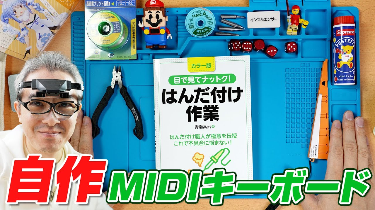 2021年から自作キーボードを始めて、約1年で作って作って作りまくった 