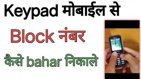 Keypad Mobile Me Blacklist Se Nomber Kaise Hataye | keypad Mobile block Number Unblock kaise Karen