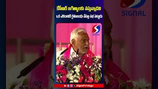 Jeevan Reddy Comments on Revanth Reddy || KCR Jagital Meeting || #shorts #telugushorts #ytshorts