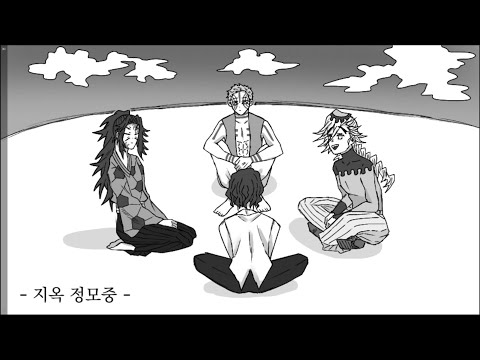 [ Demon Slayer ] Upper Rank Meeting in Hell