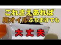 整備士イチオシ　ＤＩＹ必須アイテムを紹介