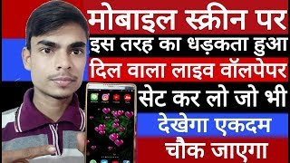 How to set hearts live wallpaper on mobile screen screenshot 2