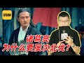 袁色翻牌：诸葛亮为什么要屡次北伐？230617