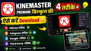 Kinemaster Premium बिल्कुल फ्री 🤫 | Kinemaster premium version | Kinemaster pro apk download screenshot 2