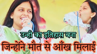 मुझे मरने का डर नहीं|रोंगटे खड़े कर दिए सबके|Sangail Nuh||प्रियंका चौधरी|Priyanka chaudhary Official