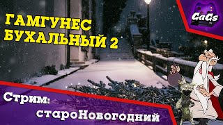 СтароНовогодний и Уютный Infamous Second Son