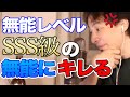 【ひろゆき】もう少し社会を知ってください!25歳、1浪2留の無能大学生にひろゆきがとどめを刺す!【切り抜き/論破】