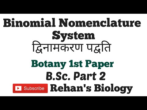 #Binomial Nomenclature in hindi #Rehan&rsquo;s Biology #द्विनामकरण पद्धति #Rules of Binomial nomenclature