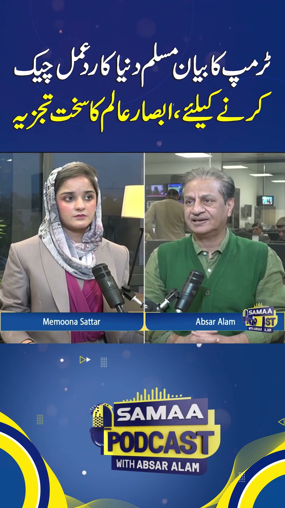 Trump’s Statement to Check Muslim World's response on Middle East: Absar Alam's Critical Analysis