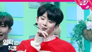[입덕직캠] 베리베리 강민 직캠 4K '딱 잘라서 말해(From Now)' (VERIVERY KANGMIN FanCam) | @MCOUNTDOWN_2019.4.25