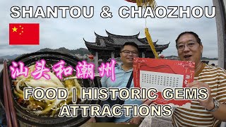 Follow Uncle Lee &amp; friends to Shantou &amp; Chaozhou | 跟随大舅父和朋友去汕头,潮州 | GUANGDONG PROVINCE | CHINA