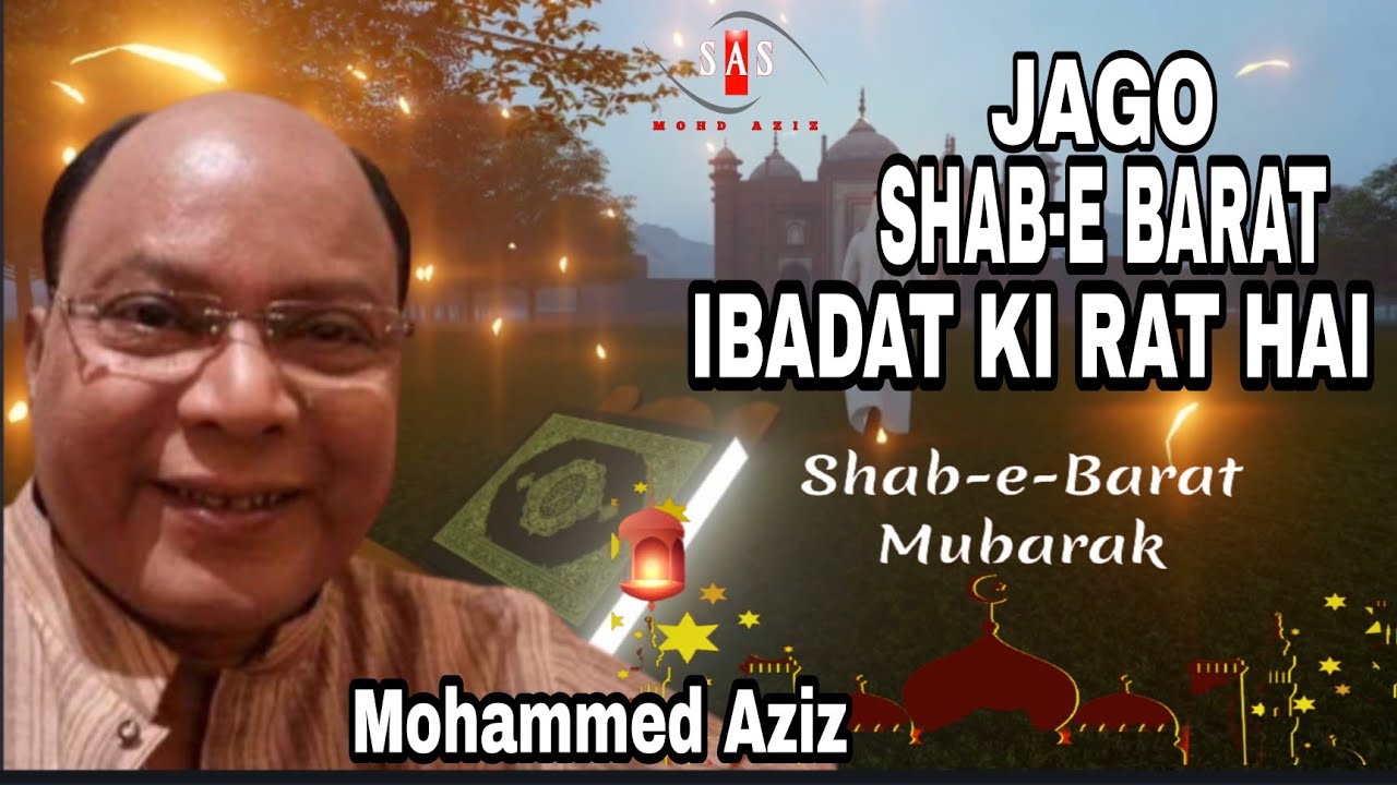 Jago Shab e Barat Ibadat Ki Raat Hai  Mohammed Aziz