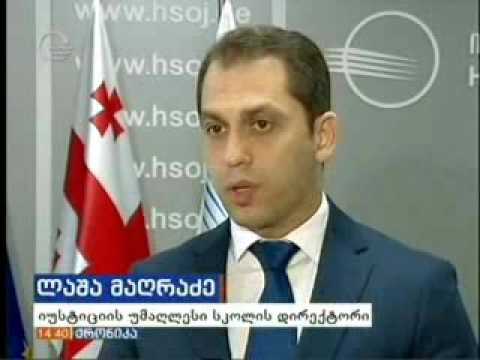 იუსტიციის უმაღლეა სკოლაში მოსამართლეობის კანდიდატებს გადასცეს სერთიფიკატები.