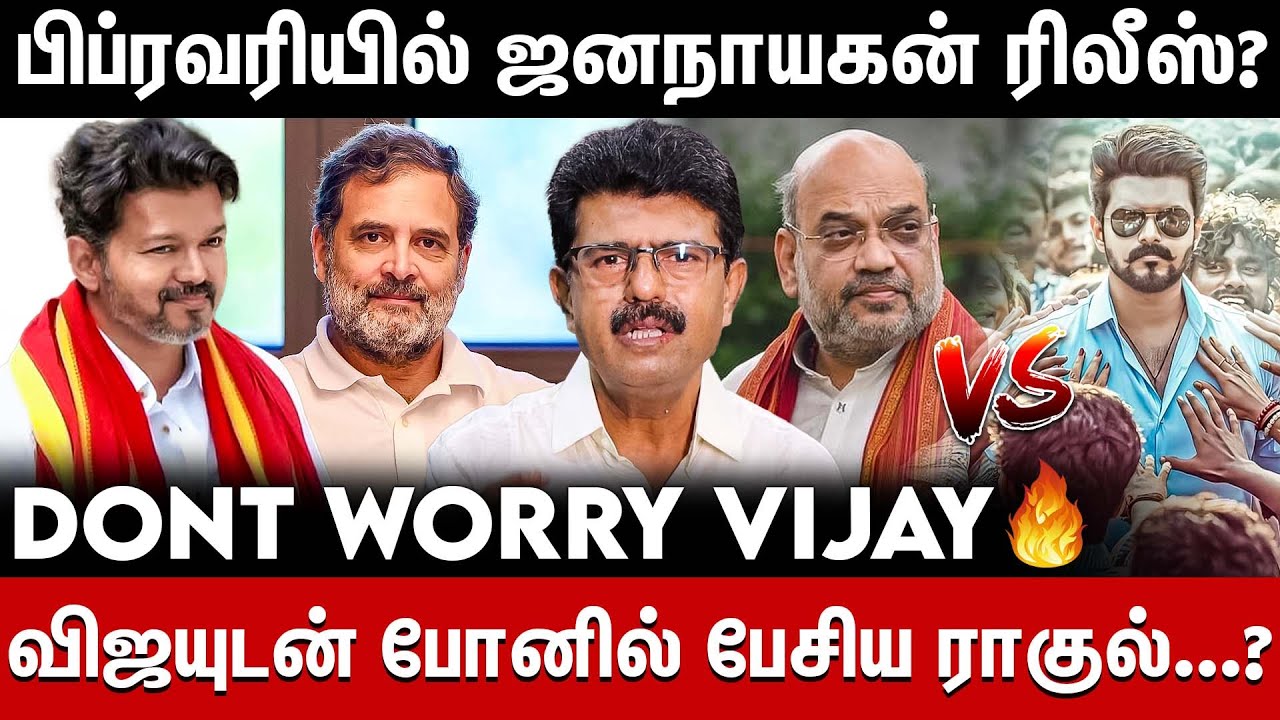 🔥2026 - ல் TVK ஜெயிக்கிறது உறுதி..? அதிகரிக்கும் விஜயின் செல்வாக்கு | Bismi Interview about vijay 