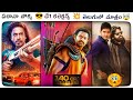 Adhipush Day 1 Collections | Adhipurush Vs Pathaan | Prabhas | Pawankalyan | Power Of Movie Lover ||