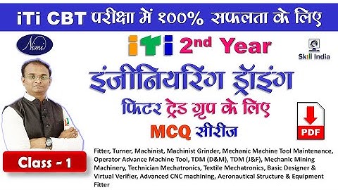Engineering Drawing MCQ ITI 2nd Year Fitter Group on NIMI Syllabus/ Class 01/ CBT Test/ MCQ PDF