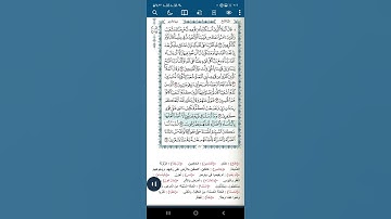 سورة الأعراف اية(٩٤)