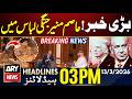 US Israel Vs Iran War Important Meeting Big News ARY News 3 PM Headlines 13th March 2026 US Israel Vs Iran War Important Meeting Big News ARY News 3 PM Headlines 13th March 2026