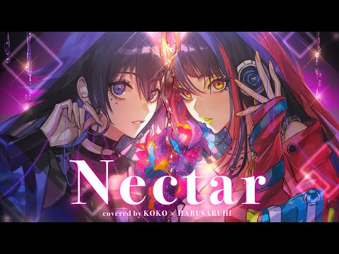 【歌ってみた】Nectar / covered by 幸祜 × 春猿火