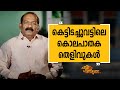 K G Simon 38 Charithram Enniloode 1877 Safari TV 