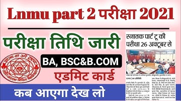 LNMU Part 1,2,3 Today News | LNMU Part 2 Exam 2021 | LNMU Part-1,3 Practical Exam 2021