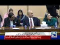 PM Shehbaz Sharif Important Speech In Meeting - 24 News HD