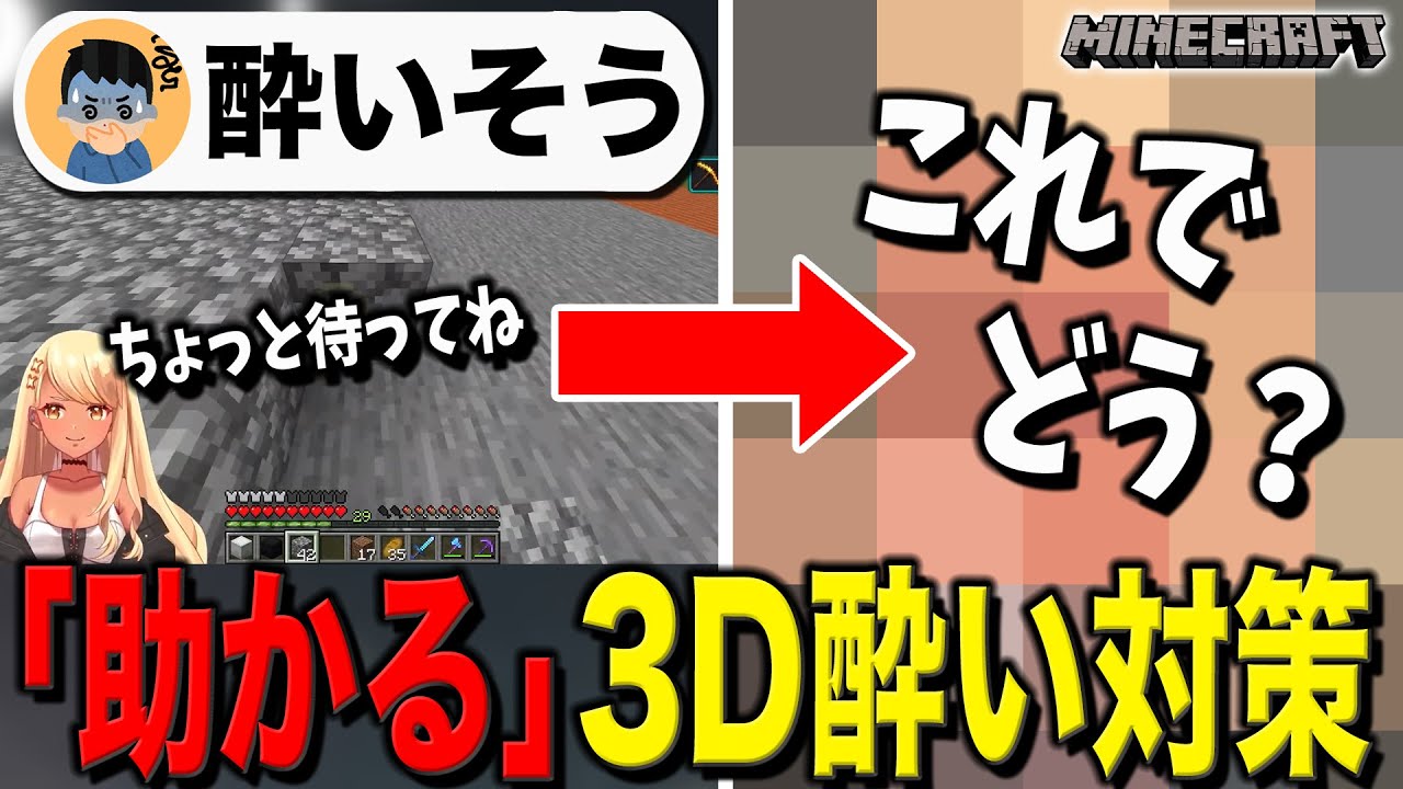 3d酔い対策が視聴者的に最高に 助かる 結果に ぶいすぽっ 神成きゅぴ切り抜き Youtube
