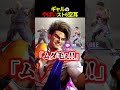 【スト6】スト6空耳がやばいギャル【#羽流鷲りりり | #ななしいんく】 #shorts #スト6 #ななしいんく #streetfighter6 #豪鬼 #sf6