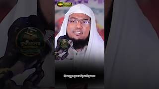যে কোন অবাধ্য মানুষকে বাধ্য হতে চাইলে এই ছোট্ট আমলটি করুন। #islamiclectures #islamicstatus #shorts