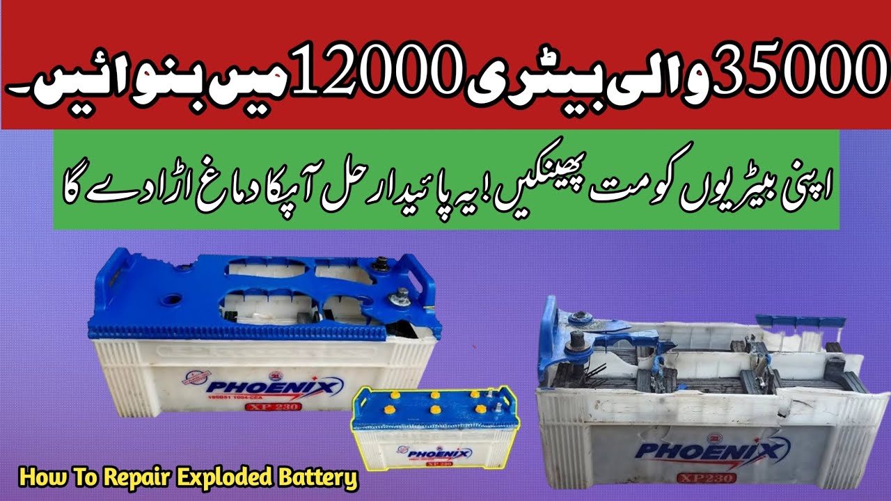 How To Repair Exploded Battery Make A 35000 Volt Battery In 12000 ...