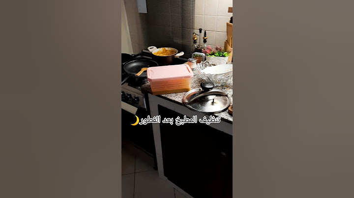 روتين تنظيف المطبخ السريع في 20 دقيقة  بعد الفطور 😘🌙/هل تحبون فيديوهات التنظيف؟