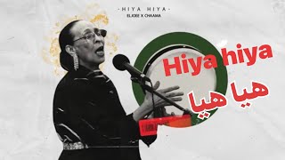 CHAAMA X ELJOEE - Hiya Hiya - شاما - هي هي #
