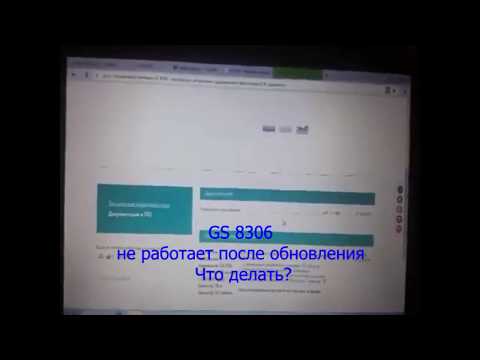 Прошивки Gs 8306